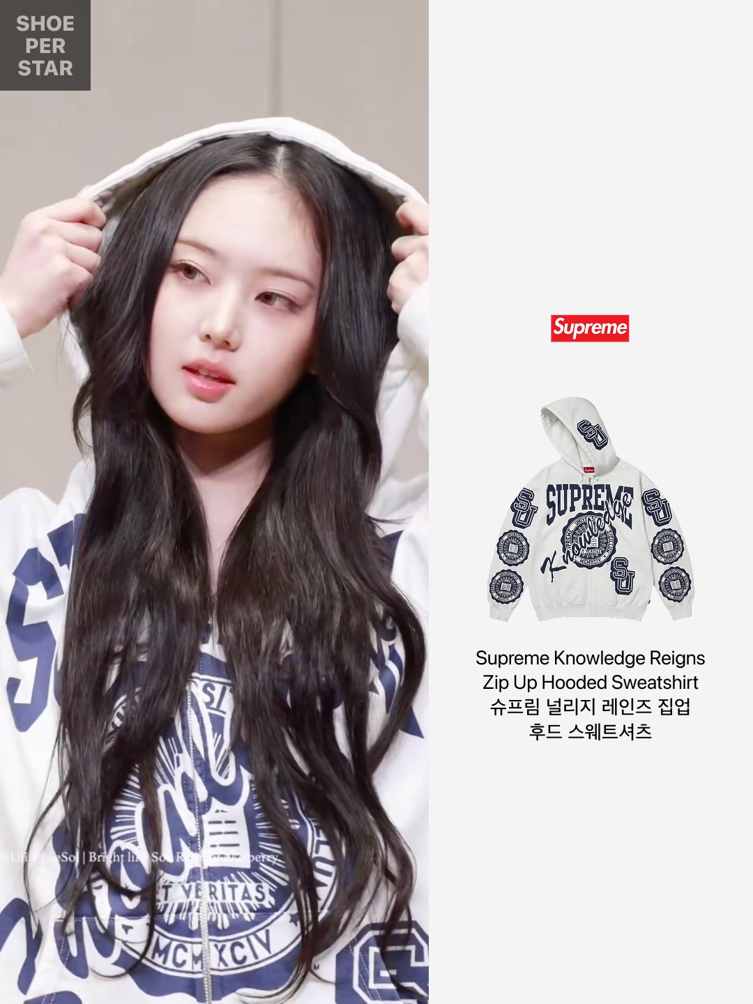 Supreme Knowledge Reigns Zip Up Hooded Sweatshirt White - 25FW 착용 스타일 - 2