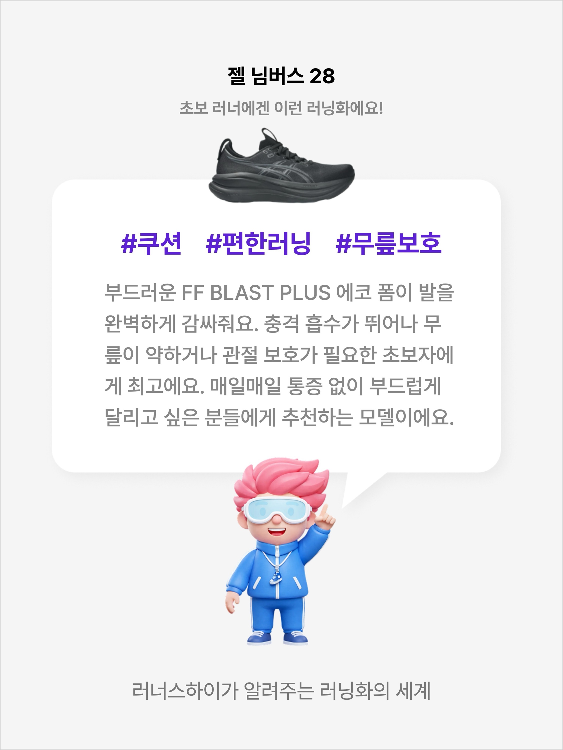 Asics Gel-Nimbus 28 Black Graphite Grey - 4E Extra Wide, Asics Gel-Nimbus 28 Black Graphite Grey - 2E Wide 착용 스타일 - 2