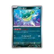 Pokemon TCG Qwilfish C Ninja Spinner (Japanese Ver.)