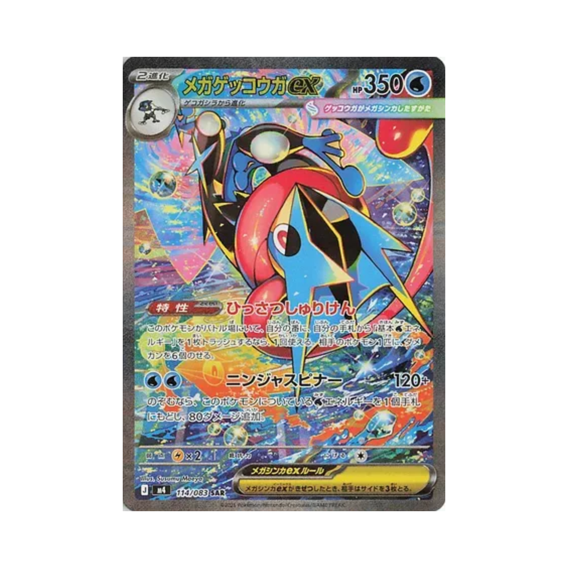 포켓몬 TCG 지우 개굴닌자 EX 점보 P XY 프로모 카드 (영문판