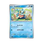 Pokemon TCG Froakie C Ninja Spinner (Japanese Ver.)