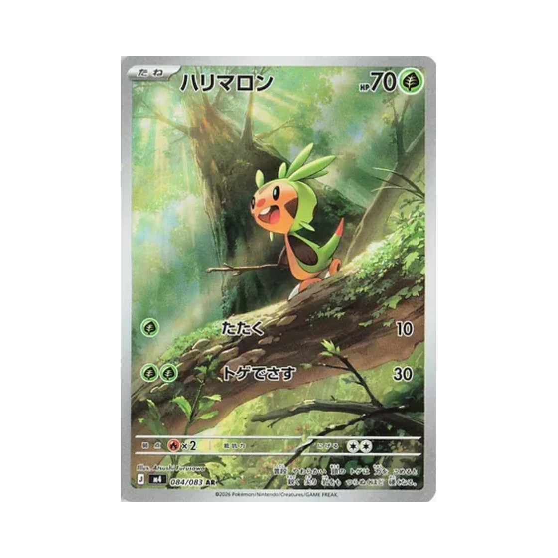 포켓몬 TCG 도치마론 AR 닌자 스피너 (일어판)(Pokemon TCG Chespin AR Ninja Spinner (Japanese Ver.)) - 1