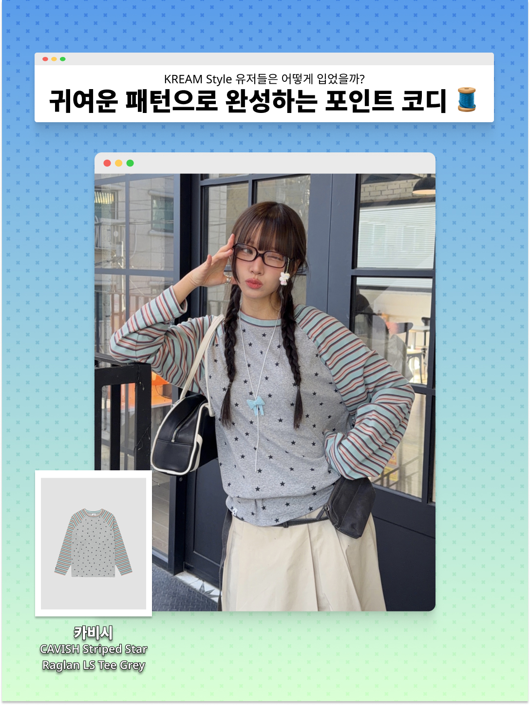 CAVISH Striped Star Raglan LS Tee Grey, Adidas Samba OG White Better Scarlet 착용 스타일 - 1