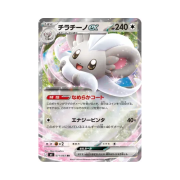 Pokemon TCG Cinccino ex RR Ninja Spinner (Japanese Ver.)