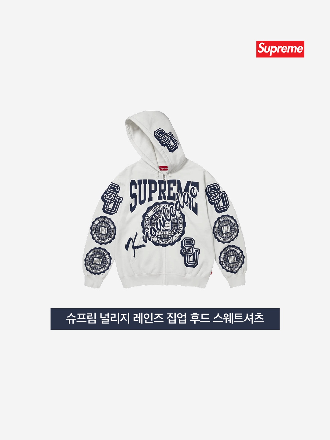 Supreme Knowledge Reigns Zip Up Hooded Sweatshirt White - 25FW 착용 스타일 - 3