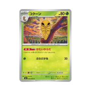 Pokemon TCG Kakuna C Ninja Spinner (Japanese Ver.)
