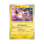 Pokemon TCG Emolga C Ninja Spinner (Japanese Ver.)