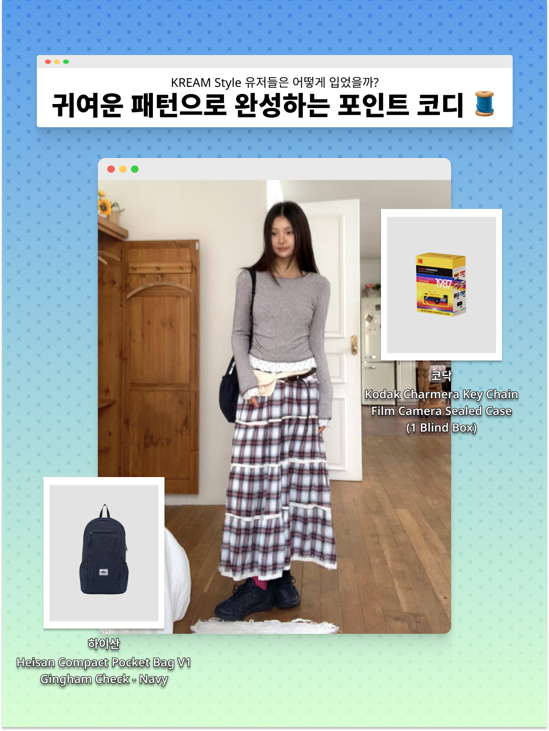 CAVISH Striped Star Raglan LS Tee Grey, Adidas Samba OG White Better Scarlet 착용 스타일 - 3