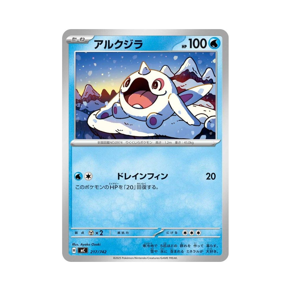 포켓몬 TCG 터벅고래 스타트 덱 100 배틀 컬렉션 (일어판)(Pokemon TCG Cetoddle Start Deck 100 Battle Collection (Japanese Ver.)) - 1