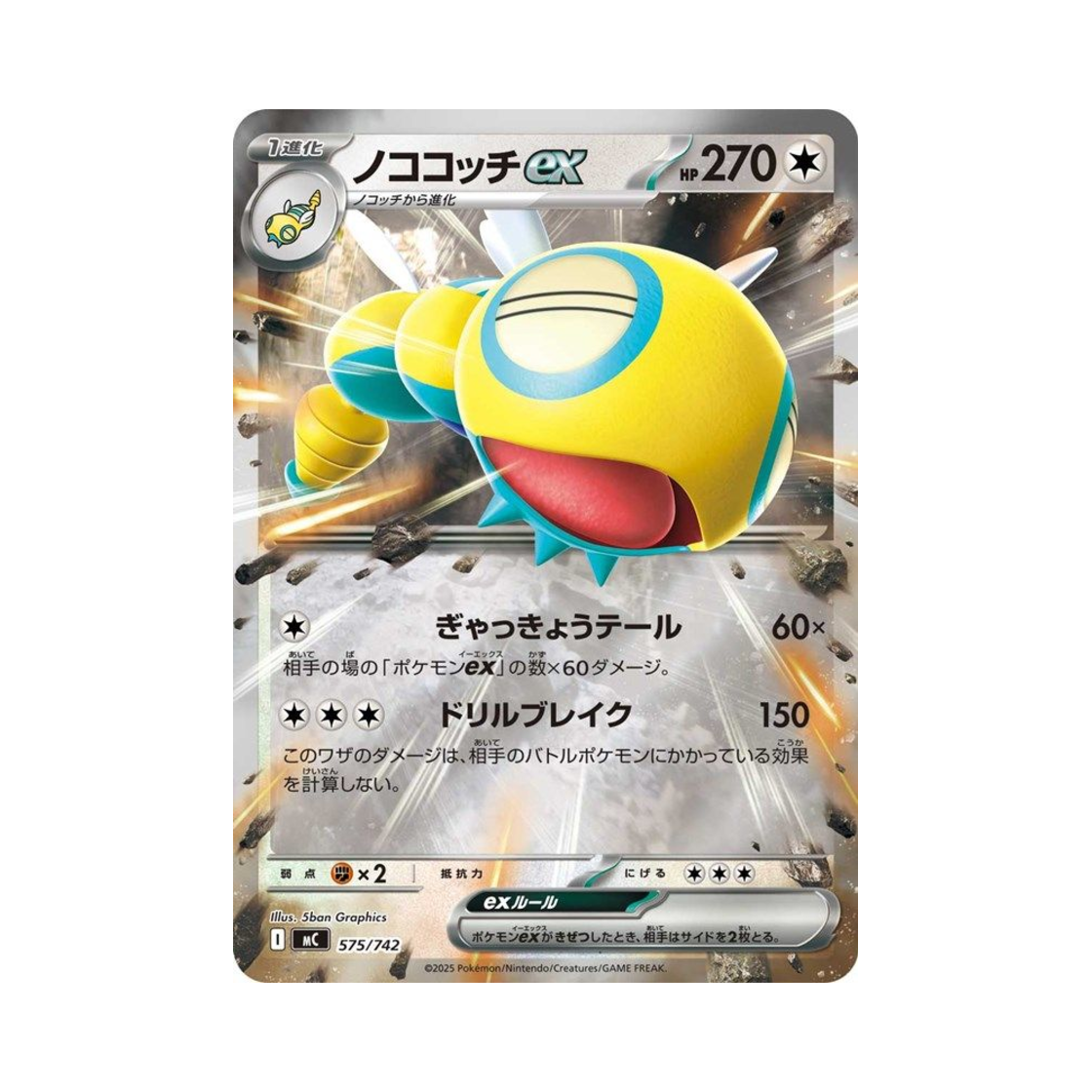 포켓몬 TCG 노고고치 ex 미러 스타트 덱 100 배틀 컬렉션 (일어판)(Pokemon TCG Dudunsparce ex Mirror Start Deck 100 Battle Collection (Japanese Ver.)) - 1