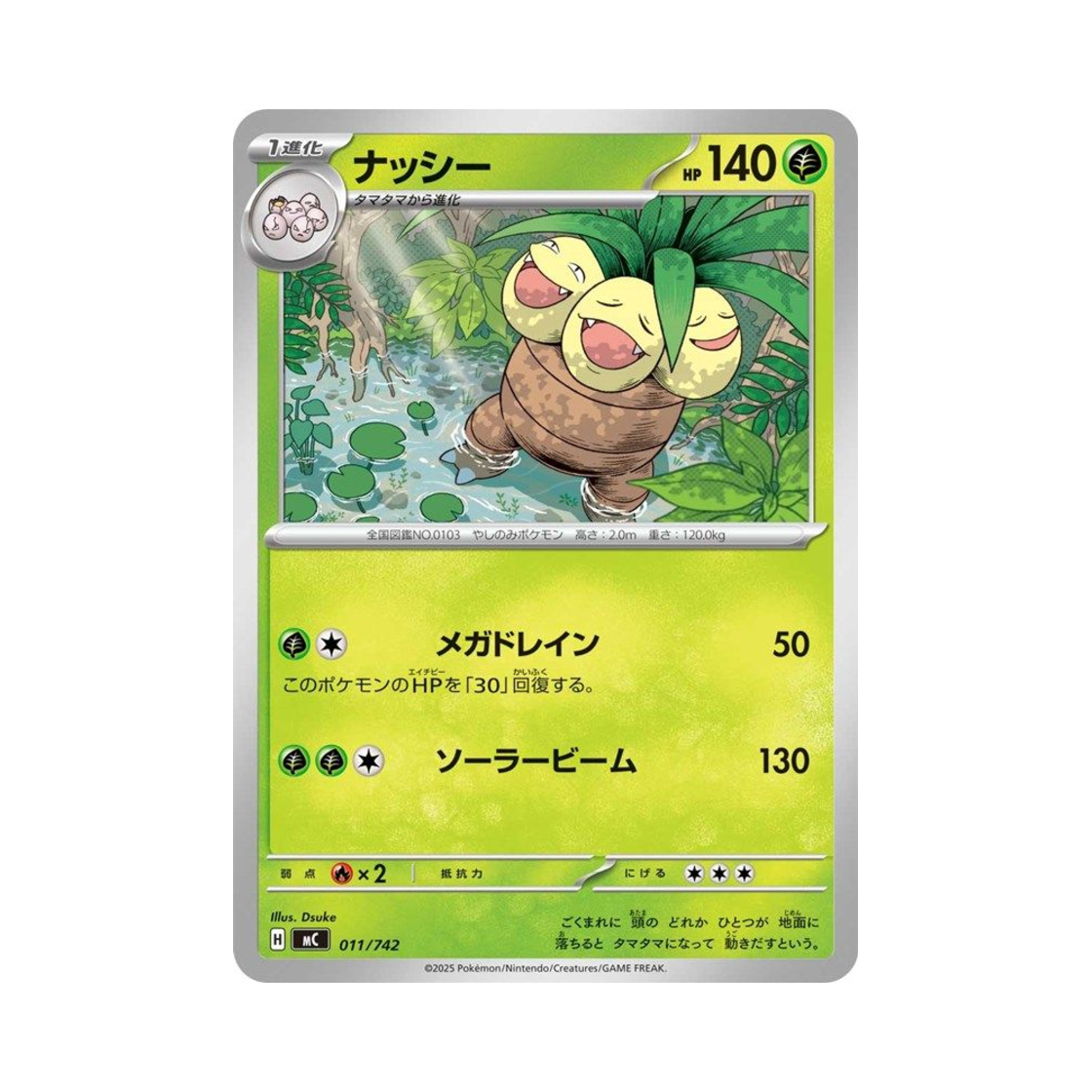 포켓몬 TCG 나시 스타트 덱 100 배틀 컬렉션 (일어판)(Pokemon TCG Exeggutor Start Deck 100 Battle Collection (Japanese Ver.))