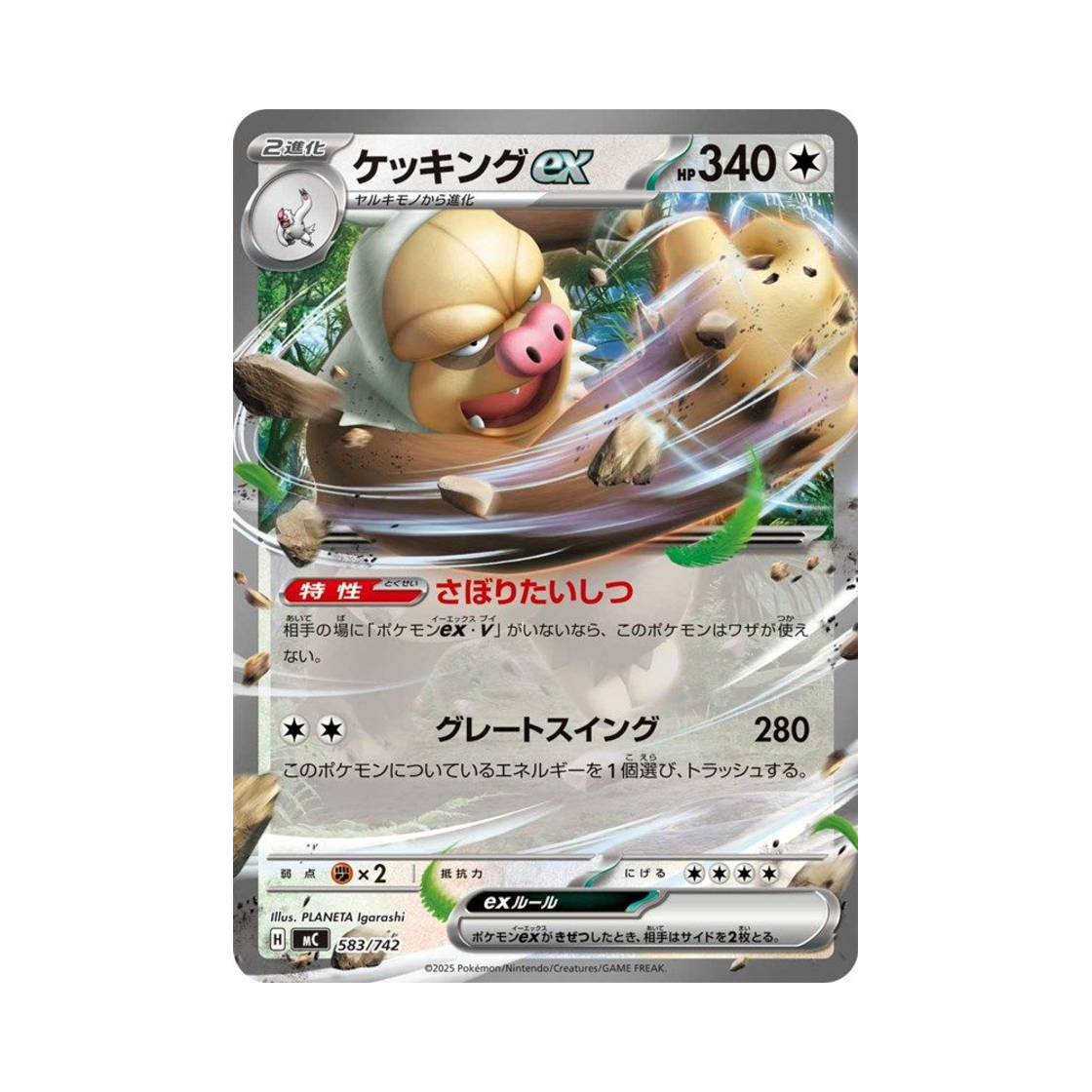 포켓몬 TCG 게을킹 ex 스타트 덱 100 배틀 컬렉션 (일어판)(Pokemon TCG Slaking ex Start Deck 100 Battle Collection (Japanese Ver.)) - 1