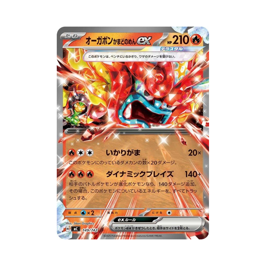 포켓몬 TCG 오거폰 화덕의 가면ex 스타트 덱 100 배틀 컬렉션 (일어판)(Pokemon TCG Hearthflame Mask Ogerpon ex Start Deck 100 Battle Collection (Japanese Ver.)) - 1
