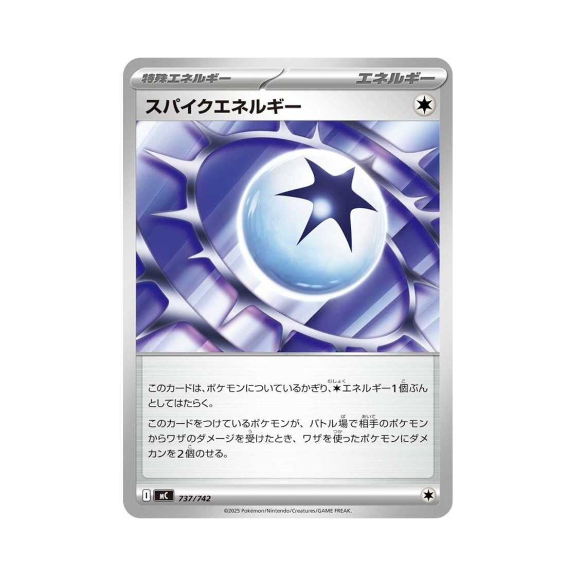 포켓몬 TCG 스파이크 에너지 스타트 덱 100 배틀 컬렉션 (일어판)(Pokemon TCG Spiky Energy Start Deck 100 Battle Collection (Japanese Ver.)) - 1