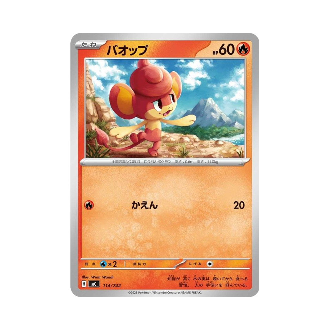 포켓몬 TCG 바오프 스타트 덱 100 배틀 컬렉션 (일어판)(Pokemon TCG Pansear Start Deck 100 Battle Collection (Japanese Ver.))