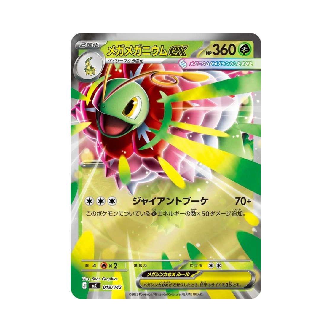 MC018-742MIRROR Pokemon TCG Mega Meganium ex Mirror Start Deck 100 Battle Collection (Japanese Ver.)