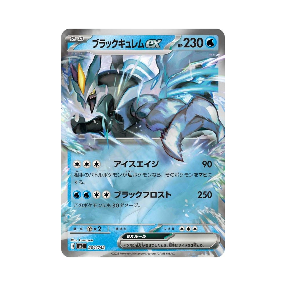 포켓몬 TCG 블랙 큐레무 ex 미러 스타트 덱 100 배틀 컬렉션 (일어판)(Pokemon TCG Black Kyurem ex Mirror Start Deck 100 Battle Collection (Japanese Ver.)) - 1