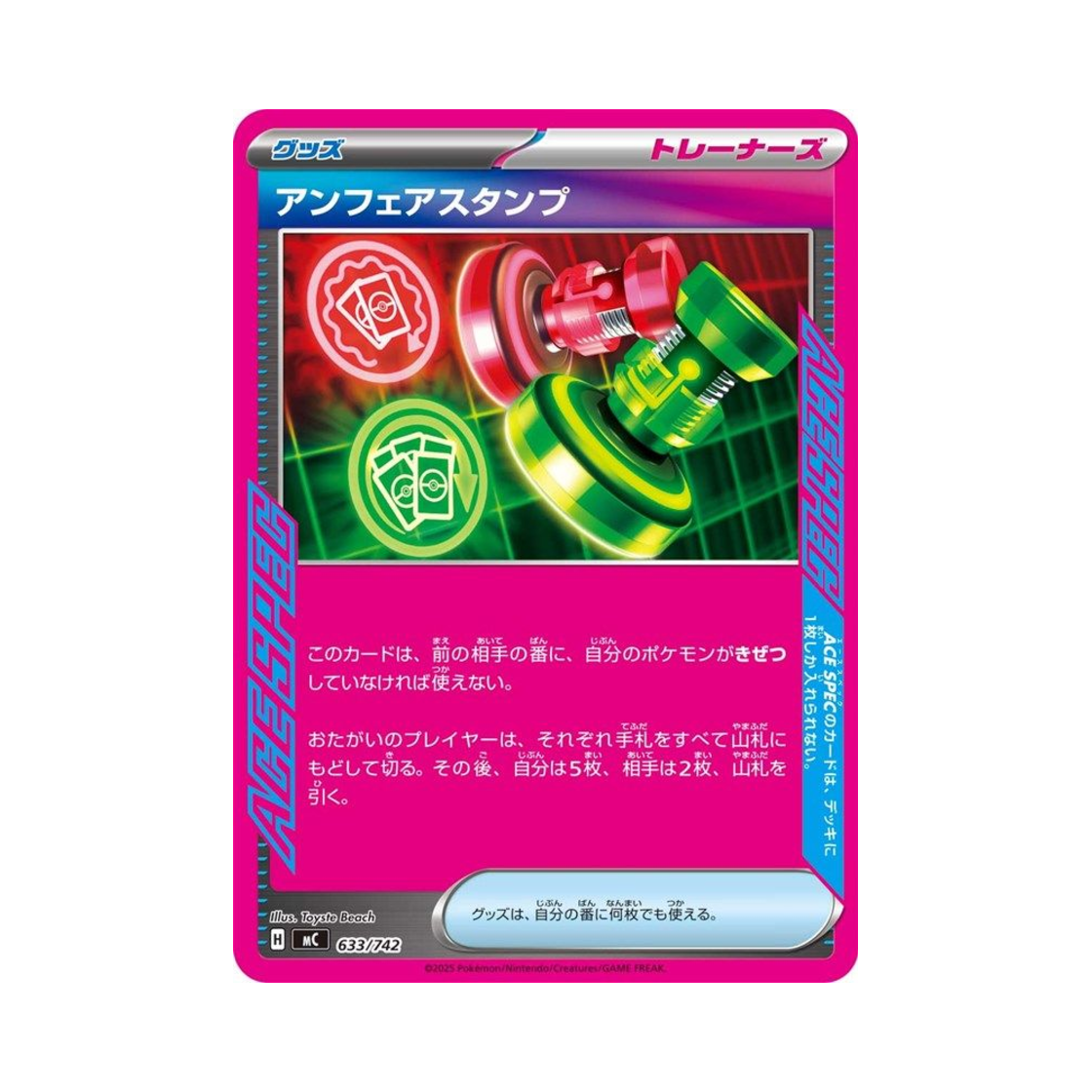 포켓몬 TCG 언페어 스탬프 스타트 덱 100 배틀 컬렉션 (일어판)(Pokemon TCG Unfair Stamp Start Deck 100 Battle Collection (Japanese Ver.)) - 1