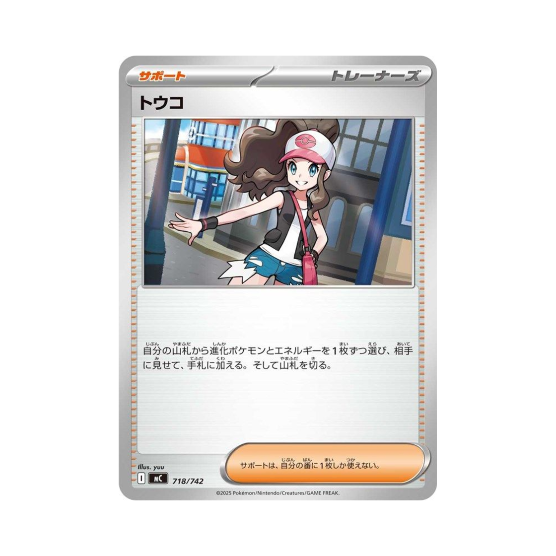 포켓몬 TCG 투희 스타트 덱 100 배틀 컬렉션 (일어판)(Pokemon TCG Hilda Start Deck 100 Battle Collection (Japanese Ver.)) - 1