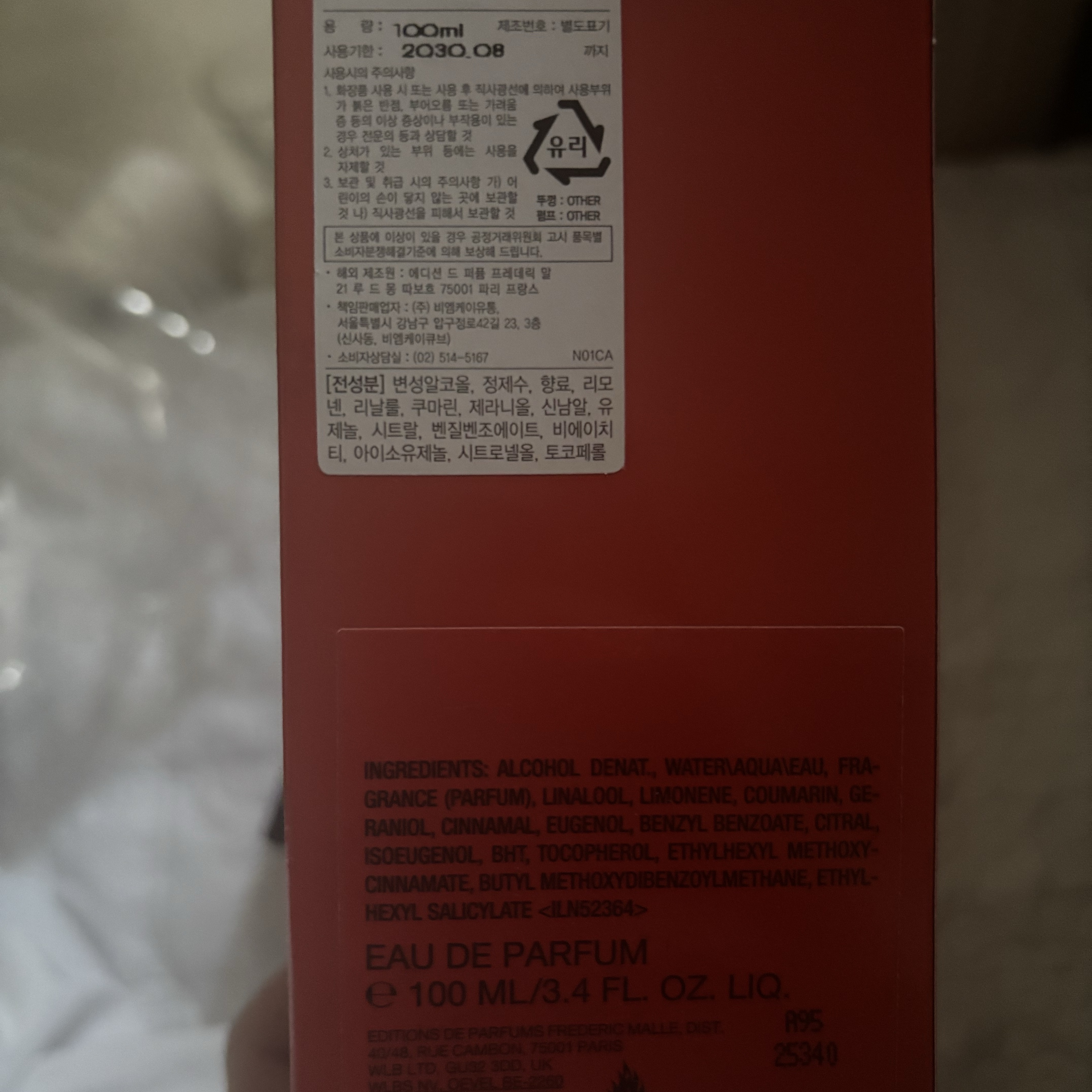Frederic Malle Musc Ravageur 100ml Spray 착용 스타일 - 4