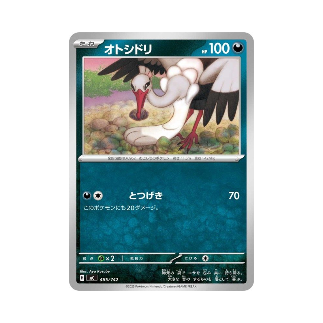 포켓몬 TCG 떨구새 스타트 덱 100 배틀 컬렉션 (일어판)(Pokemon TCG Bombirdier Start Deck 100 Battle Collection (Japanese Ver.)) - 1