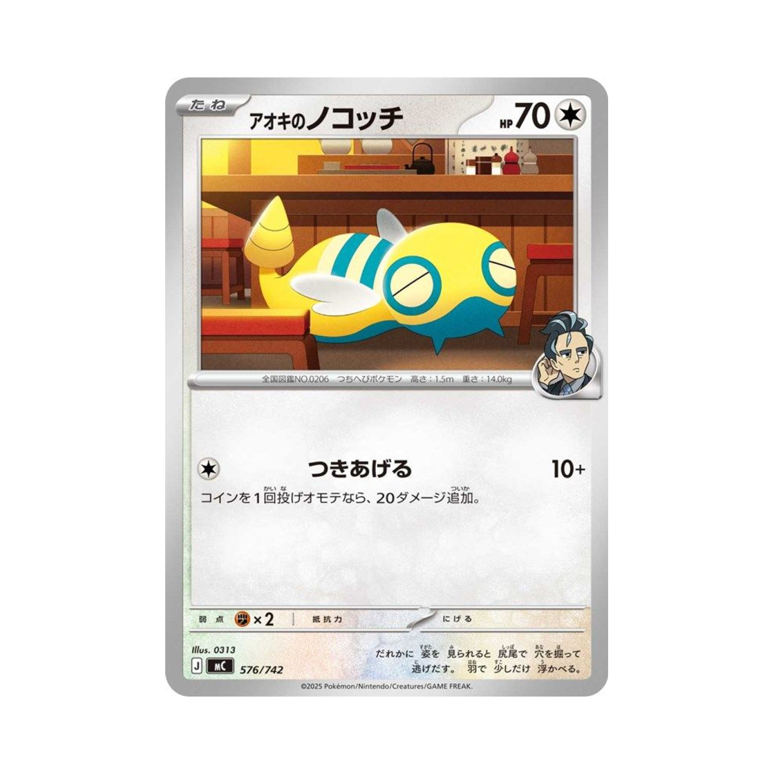 포켓몬 TCG 청목의 노고치 스타트 덱 100 배틀 컬렉션 (일어판)(Pokemon TCG Larry's Dunsparce Start Deck 100 Battle Collection (Japanese Ver.))