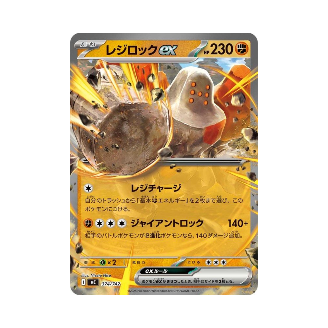 포켓몬 TCG 레지락 ex 스타트 덱 100 배틀 컬렉션 (일어판)(Pokemon TCG Regirock ex Start Deck 100 Battle Collection (Japanese Ver.)) - 1