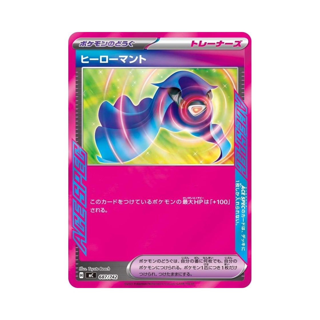 포켓몬 TCG 히어로 망토 미러 스타트 덱 100 배틀 컬렉션 (일어판)(Pokemon TCG Hero Mantle Mirror Start Deck 100 Battle Collection (Japanese Ver.)) - 1