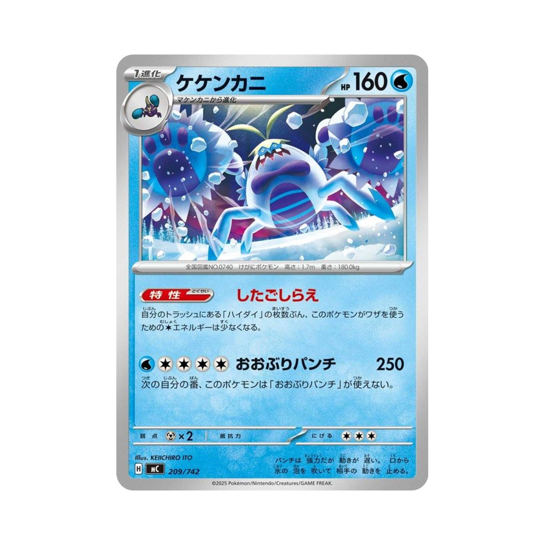포켓몬 TCG 모단단게 스타트 덱 100 배틀 컬렉션 (일어판)(Pokemon TCG Crabominable Start Deck 100 Battle Collection (Japanese Ver.)) - 1