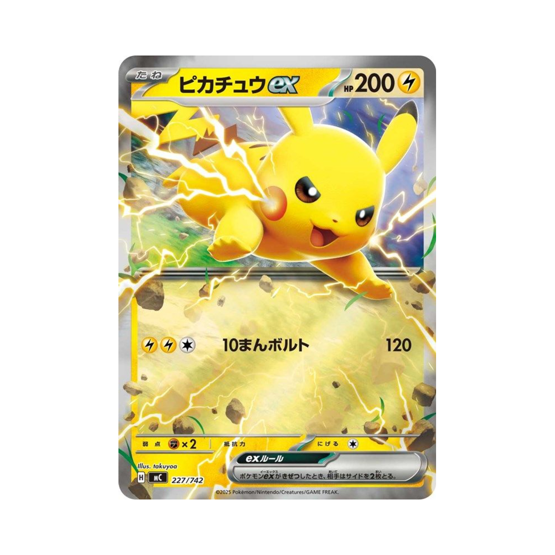 포켓몬 TCG 피카츄 ex 미러 스타트 덱 100 배틀 컬렉션 (일어판)(Pokemon TCG Pikachu ex Mirror Start Deck 100 Battle Collection (Japanese Ver.))