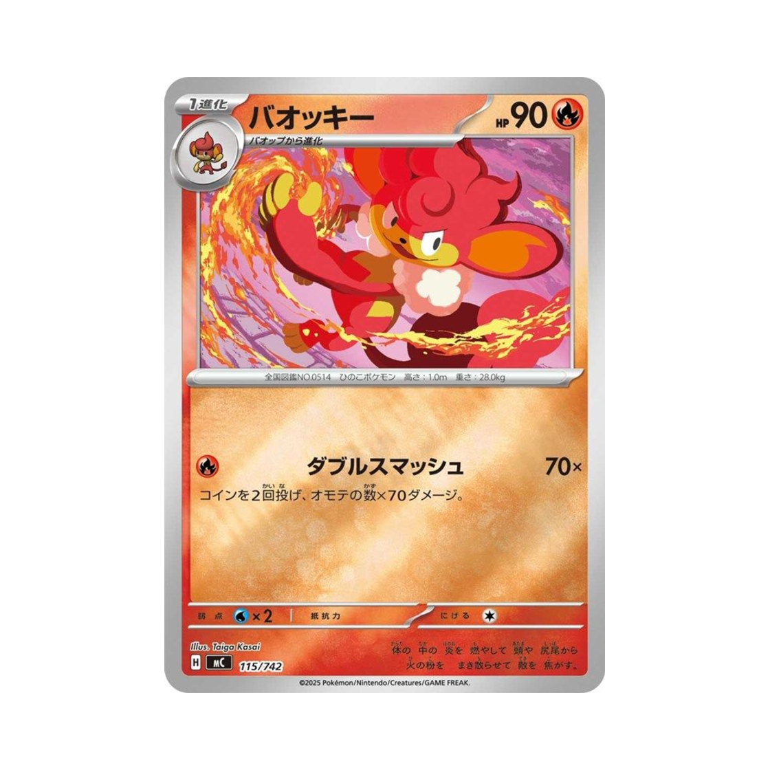포켓몬 TCG 바오키 미러 스타트 덱 100 배틀 컬렉션 (일어판)(Pokemon TCG Simisear Mirror Start Deck 100 Battle Collection (Japanese Ver.)) - 1