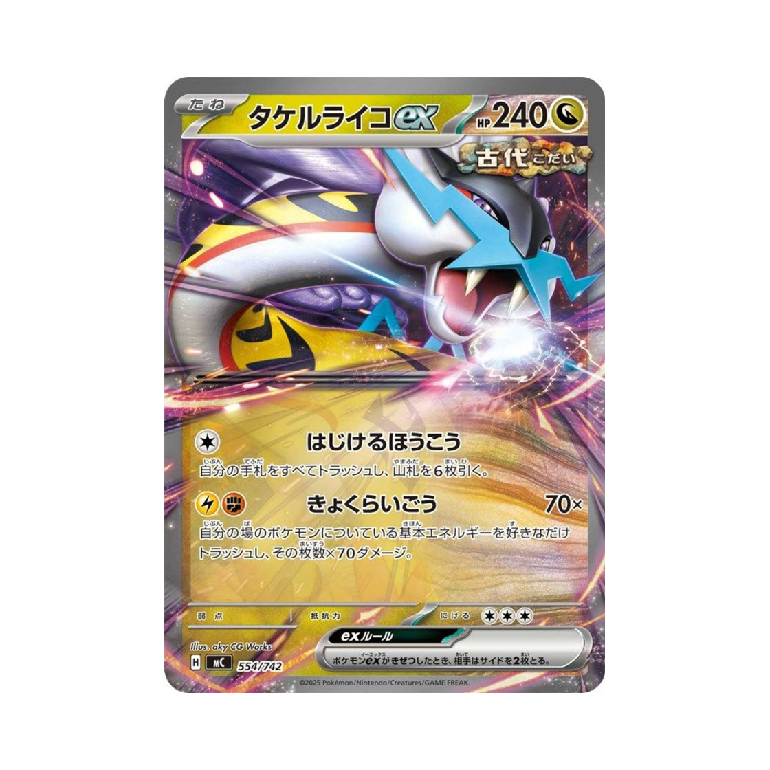 포켓몬 TCG Raging 볼트 ex 스타트 덱 100 배틀 컬렉션 (일어판)(Pokemon TCG Raging Bolt ex Start Deck 100 Battle Collection (Japanese Ver.)) - 1