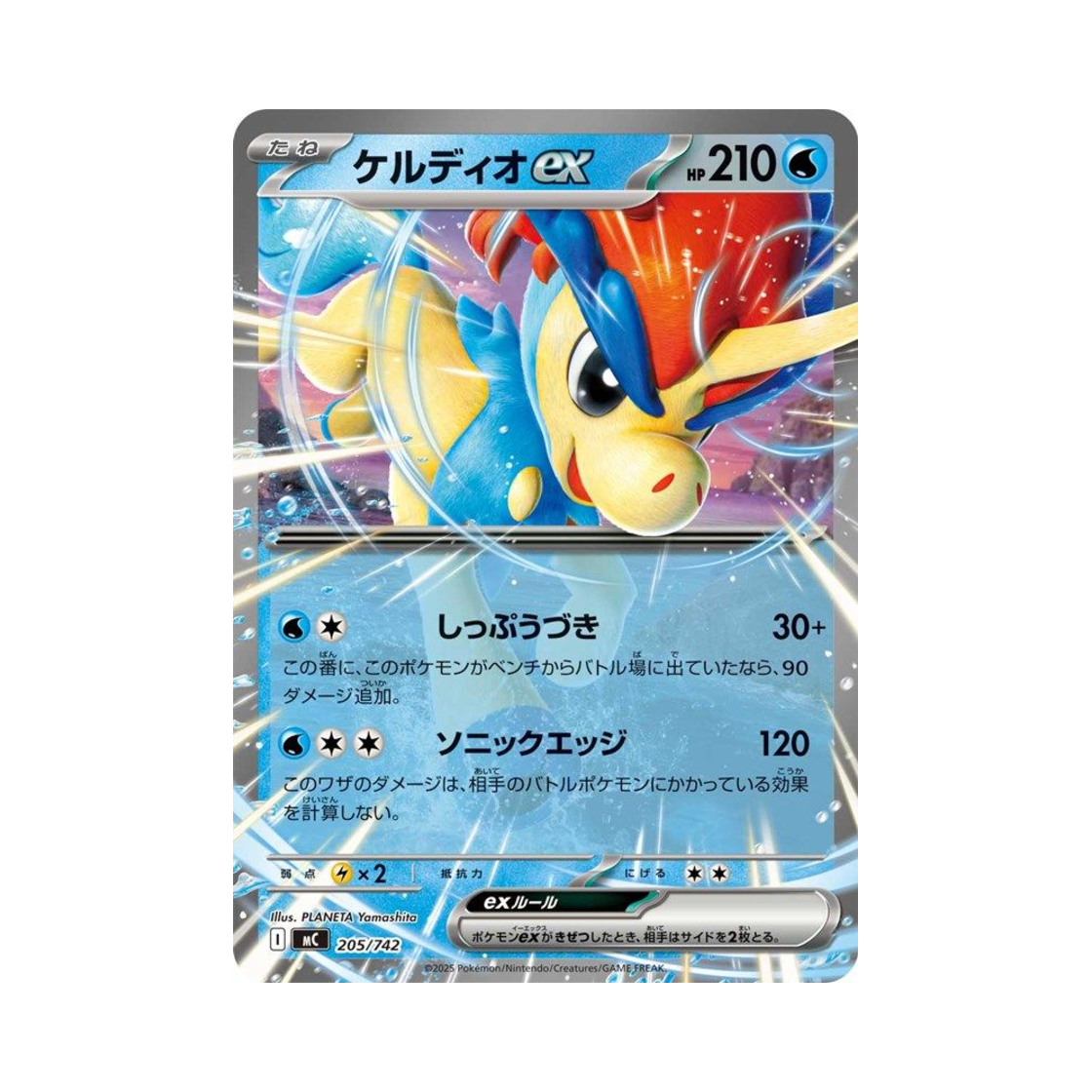 포켓몬 TCG 케르디오 ex 스타트 덱 100 배틀 컬렉션 (일어판)(Pokemon TCG Keldeo ex Start Deck 100 Battle Collection (Japanese Ver.)) - 1