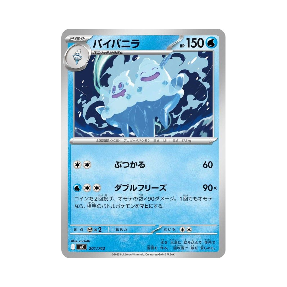 포켓몬 TCG 배바닐라 스타트 덱 100 배틀 컬렉션 (일어판)(Pokemon TCG Vanilluxe Start Deck 100 Battle Collection (Japanese Ver.)) - 1