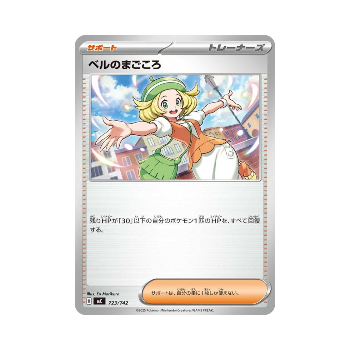 포켓몬 TCG 벨의 진심 스타트 덱 100 배틀 컬렉션 (일어판)(Pokemon TCG Bianca's Devotion Start Deck 100 Battle Collection (Japanese Ver.)) - 1
