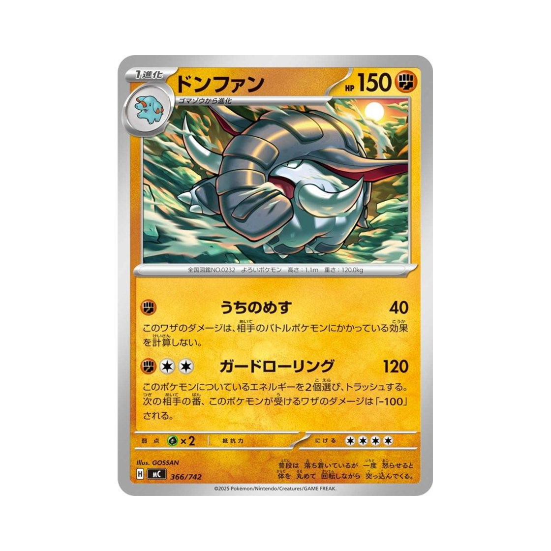포켓몬 TCG 코리갑 스타트 덱 100 배틀 컬렉션 (일어판)(Pokemon TCG Donphan Start Deck 100 Battle Collection (Japanese Ver.))
