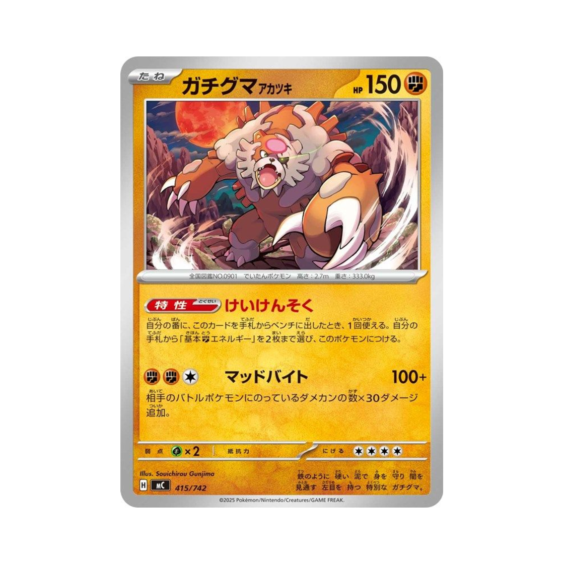 포켓몬 TCG 다투곰 붉은달 스타트 덱 100 배틀 컬렉션 (일어판)(Pokemon TCG Ursaluna Bloodmoon Start Deck 100 Battle Collection (Japanese Ver.)) - 1