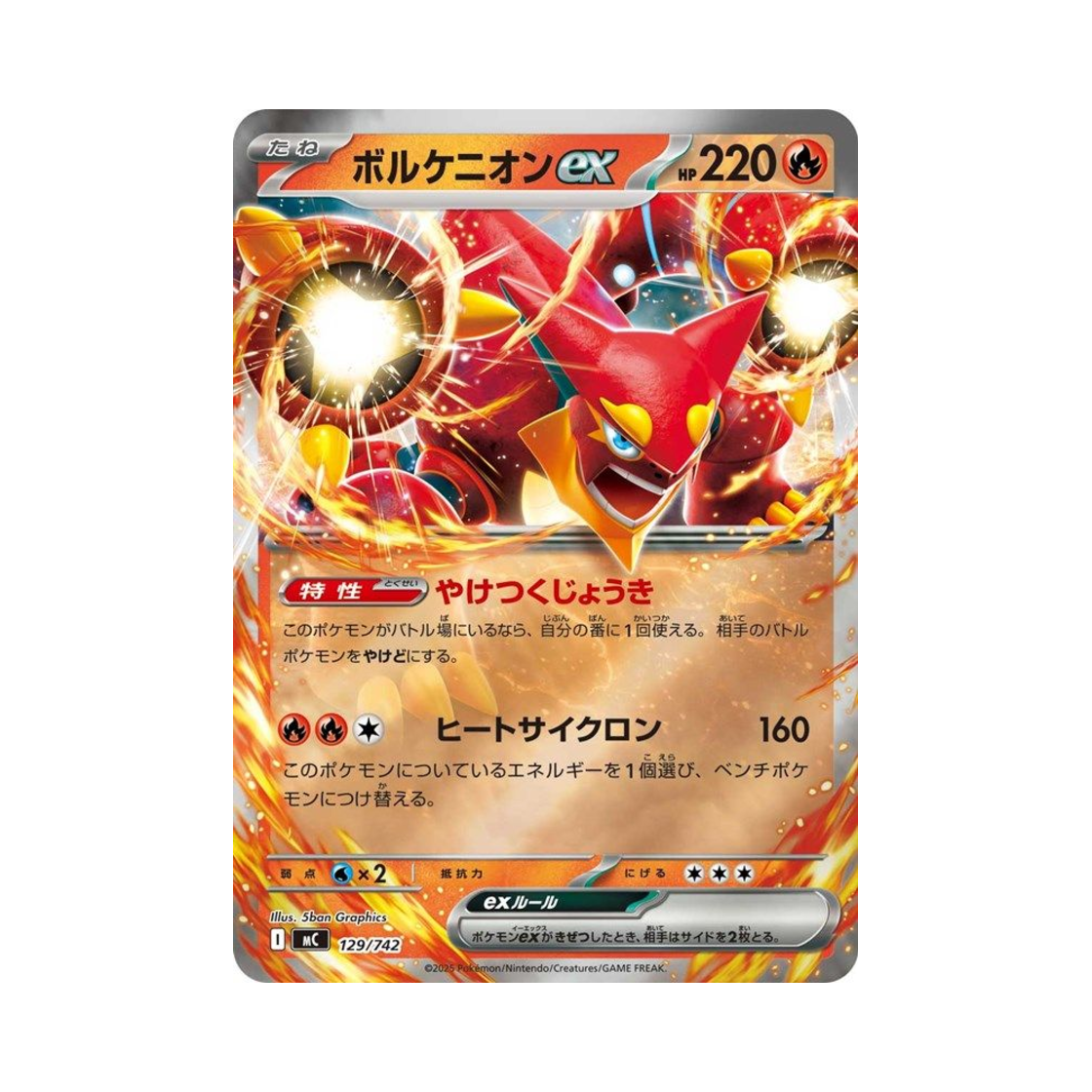 포켓몬 TCG 볼케니온 ex 미러 스타트 덱 100 배틀 컬렉션 (일어판)(Pokemon TCG Volcanion ex Mirror Start Deck 100 Battle Collection (Japanese Ver.))