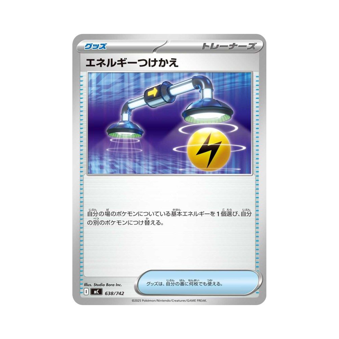 포켓몬 TCG 에너지 갈아 달기 스타트 덱 100 배틀 컬렉션 (일어판)(Pokemon TCG Energy Switch Start Deck 100 Battle Collection (Japanese Ver.))
