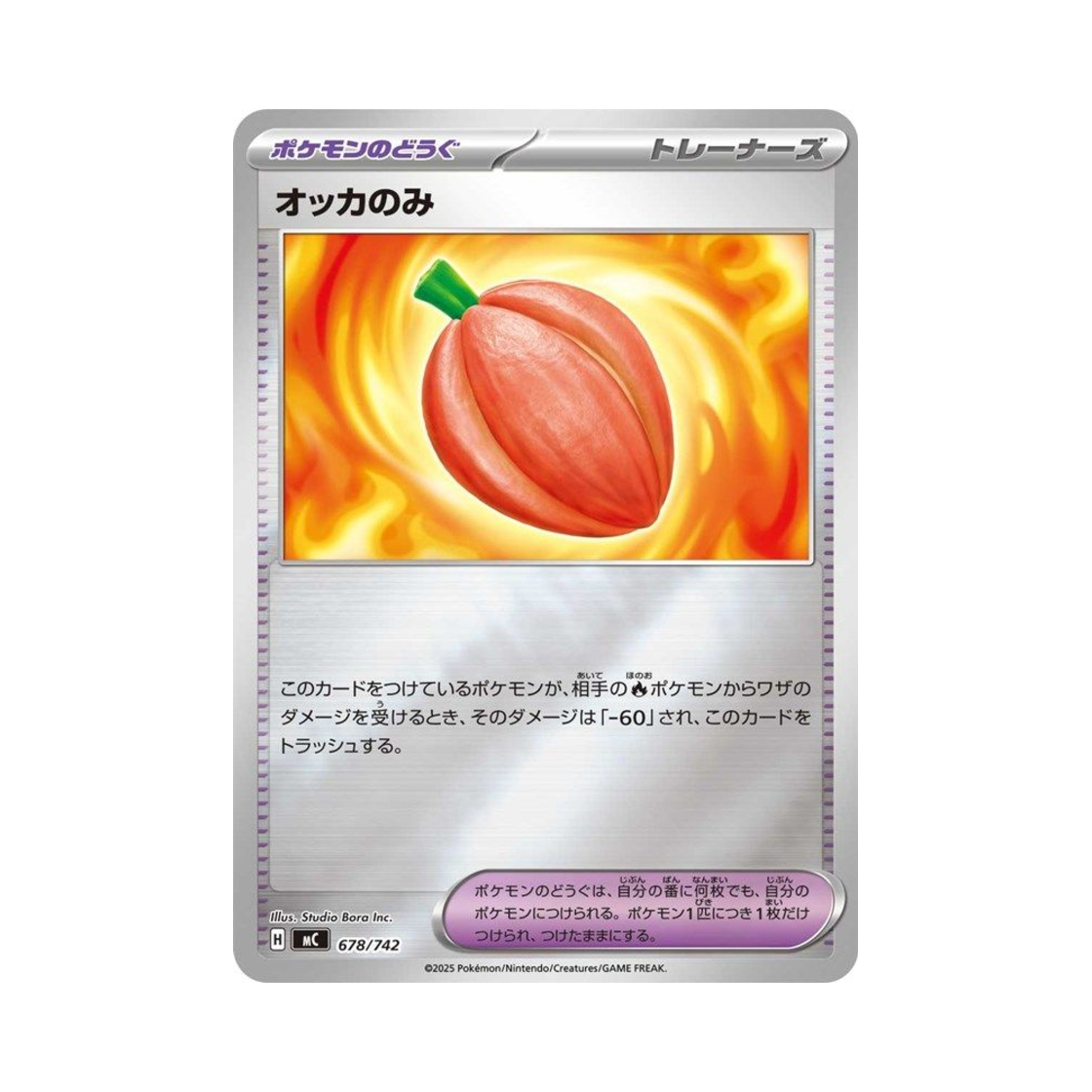 포켓몬 TCG 오카열매 미러 스타트 덱 100 배틀 컬렉션 (일어판)(Pokemon TCG Occa Berry Mirror Start Deck 100 Battle Collection (Japanese Ver.)) - 1