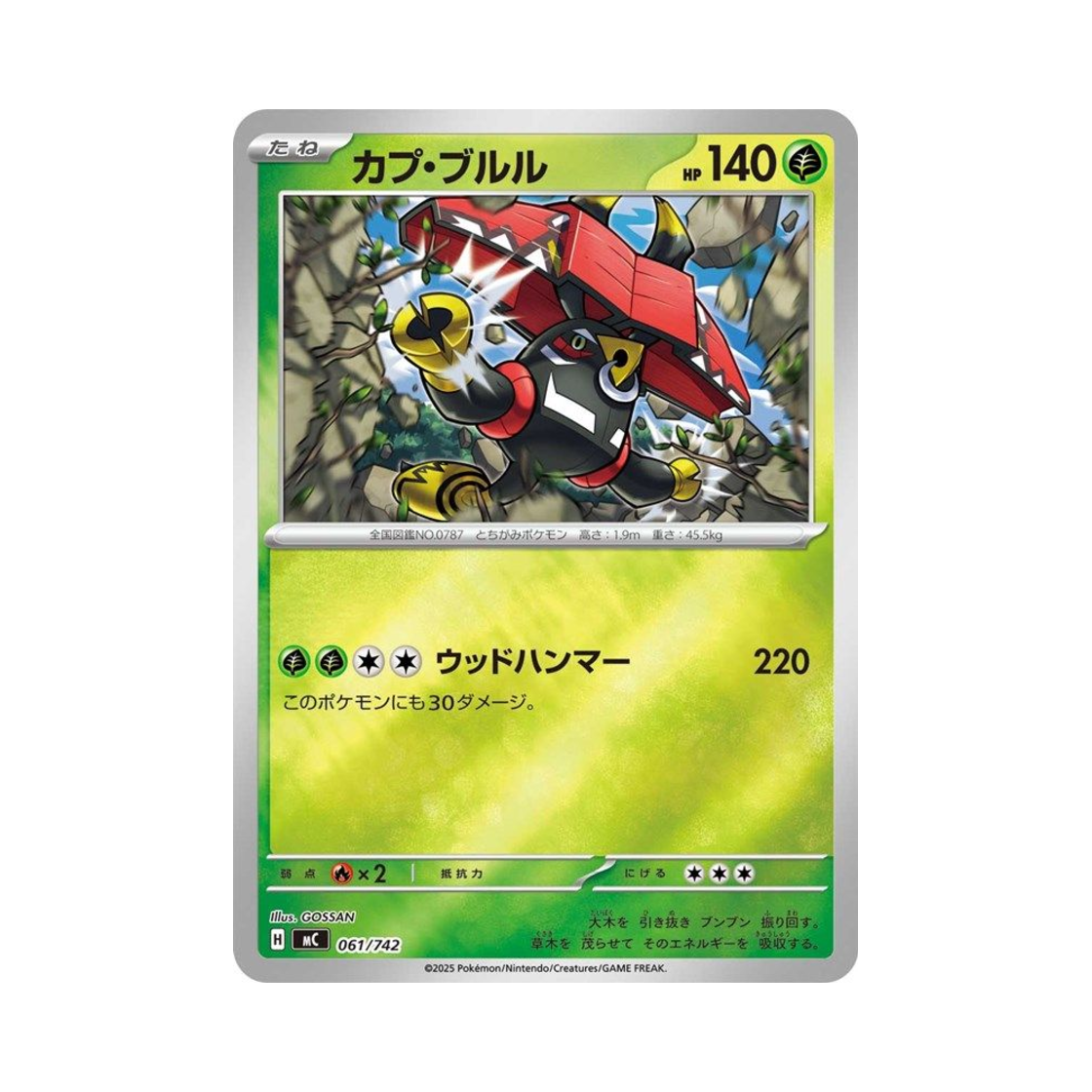 포켓몬 TCG 카푸브루루 미러 스타트 덱 100 배틀 컬렉션 (일어판)(Pokemon TCG Tapu Bulu Mirror Start Deck 100 Battle Collection (Japanese Ver.)) - 1