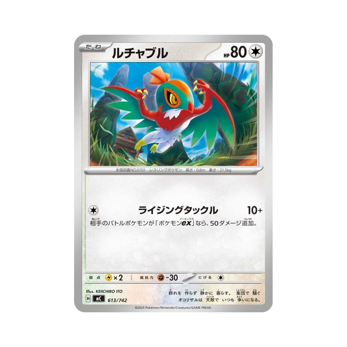 포켓몬 TCG 루차불 스타트 덱 100 배틀 컬렉션 (일어판)(Pokemon TCG Hawlucha Start Deck 100 Battle Collection (Japanese Ver.)) - 1