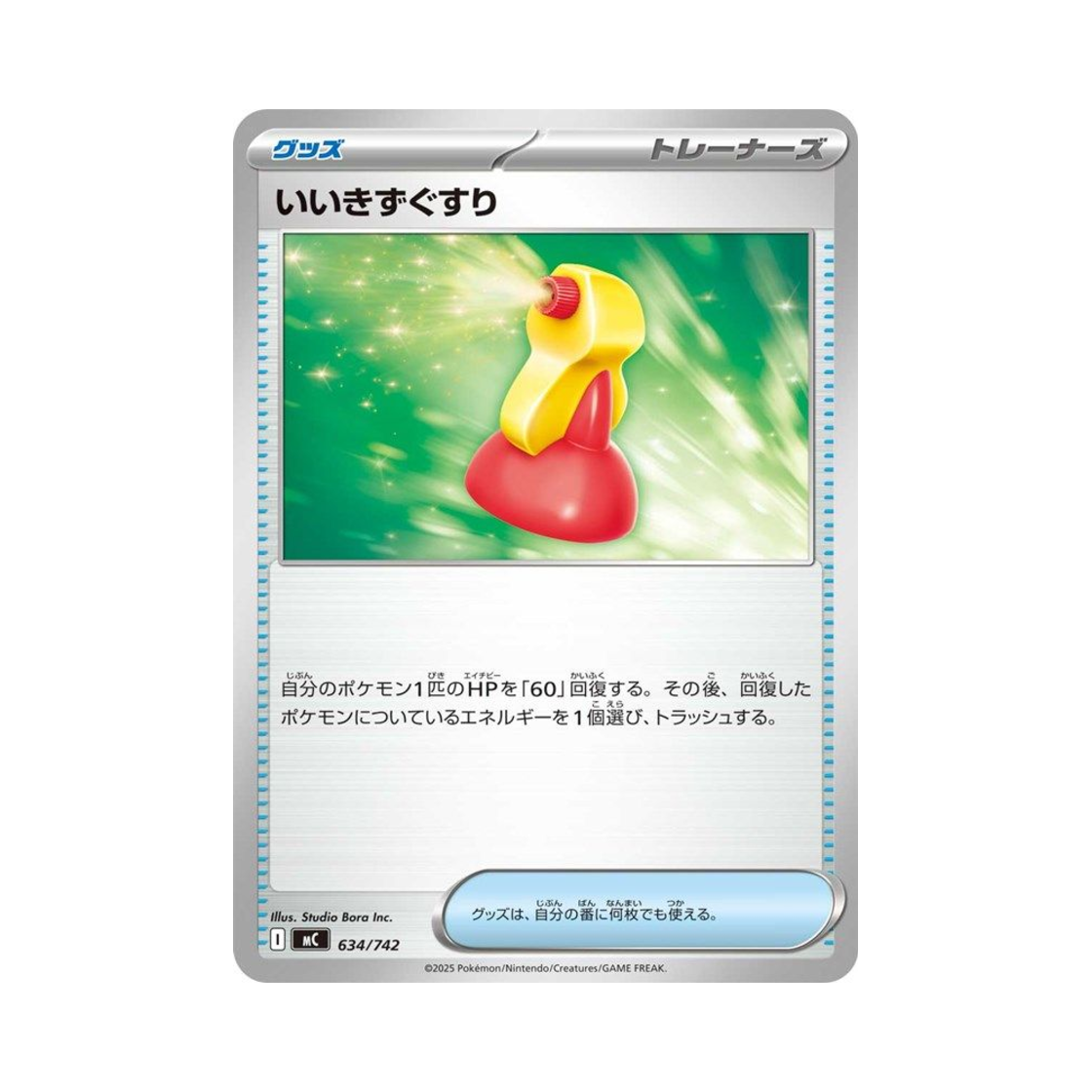 포켓몬 TCG Super 상처약 스타트 덱 100 배틀 컬렉션 (일어판)(Pokemon TCG Super Potion Start Deck 100 Battle Collection (Japanese Ver.)) - 1
