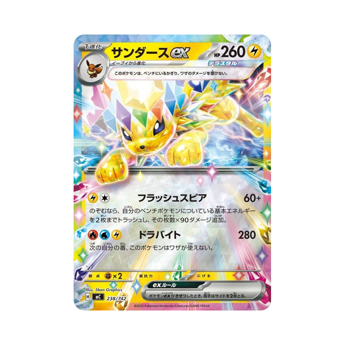 MC238-742MIRROR Pokemon TCG Jolteon ex Mirror Start Deck 100 Battle Collection (Japanese Ver.)