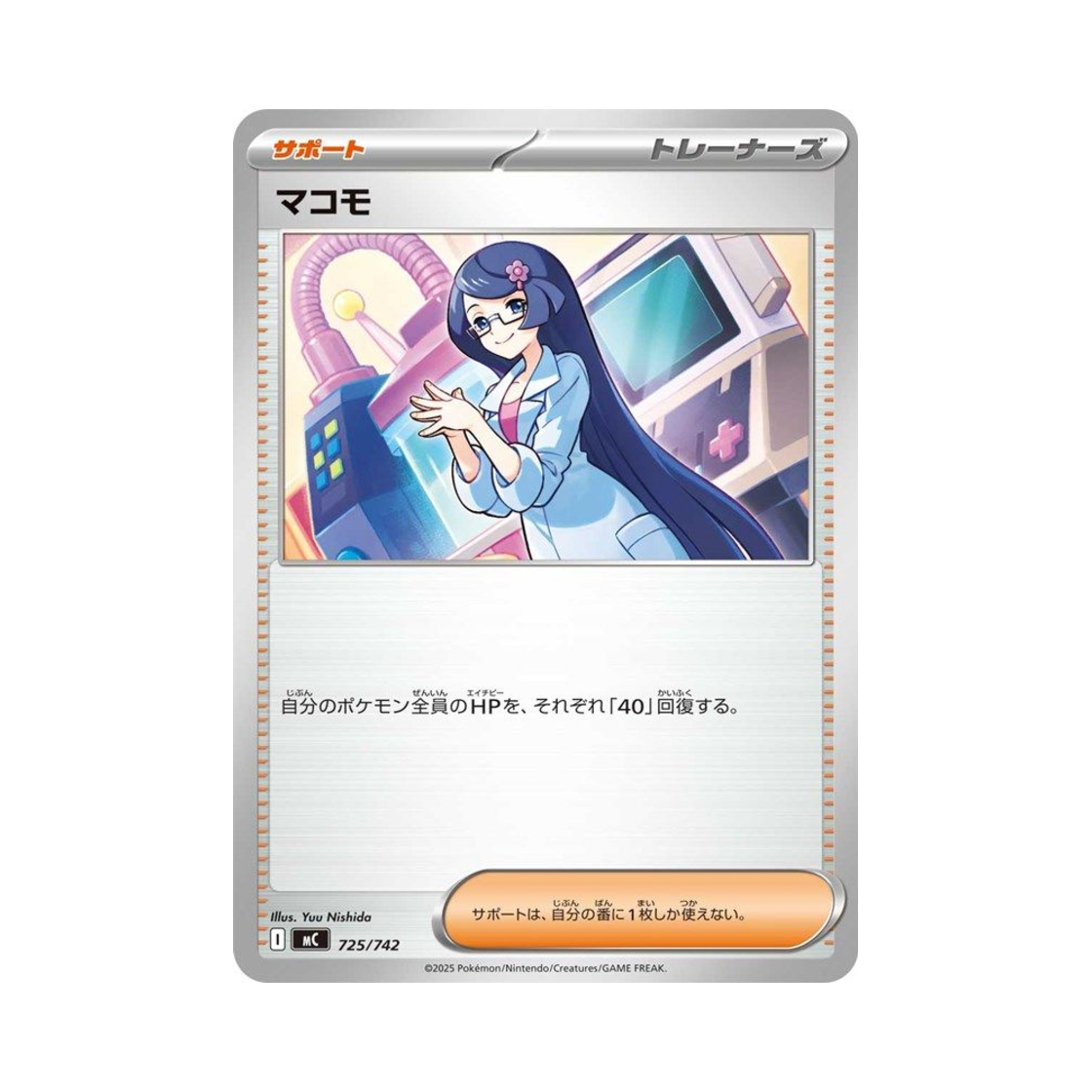 포켓몬 TCG 주리 스타트 덱 100 배틀 컬렉션 (일어판)(Pokemon TCG Fennel Start Deck 100 Battle Collection (Japanese Ver.)) - 1