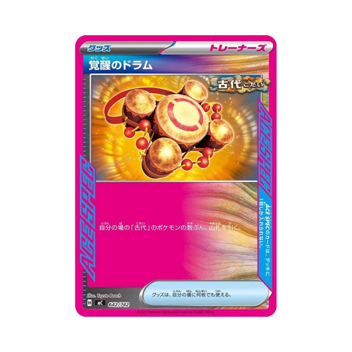 포켓몬 TCG 각성의 드럼 스타트 덱 100 배틀 컬렉션 (일어판)(Pokemon TCG Drum of Awakening Start Deck 100 Battle Collection (Japanese Ver.)) - 1