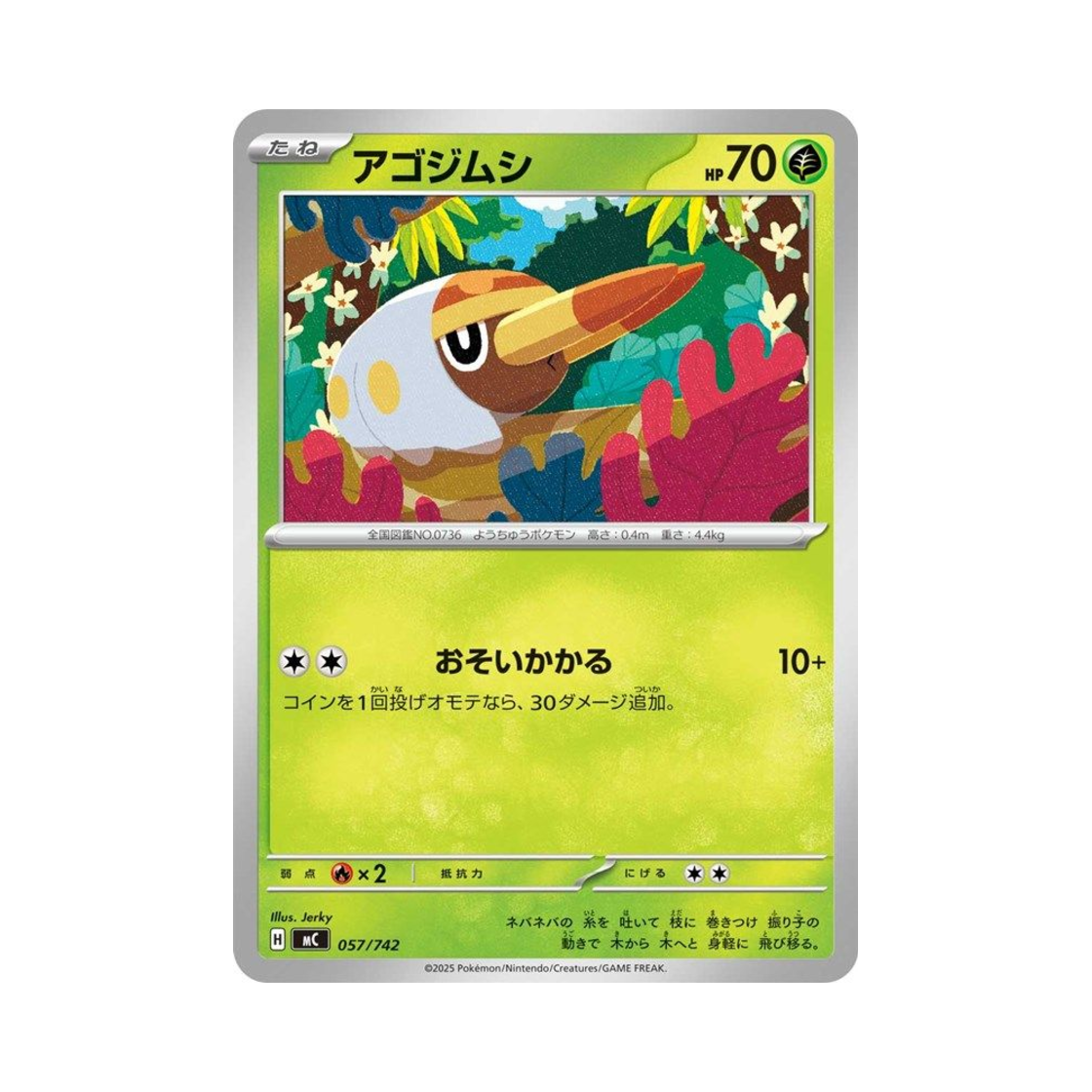 포켓몬 TCG 턱지충이 스타트 덱 100 배틀 컬렉션 (일어판)(Pokemon TCG Grubbin Start Deck 100 Battle Collection (Japanese Ver.)) - 1