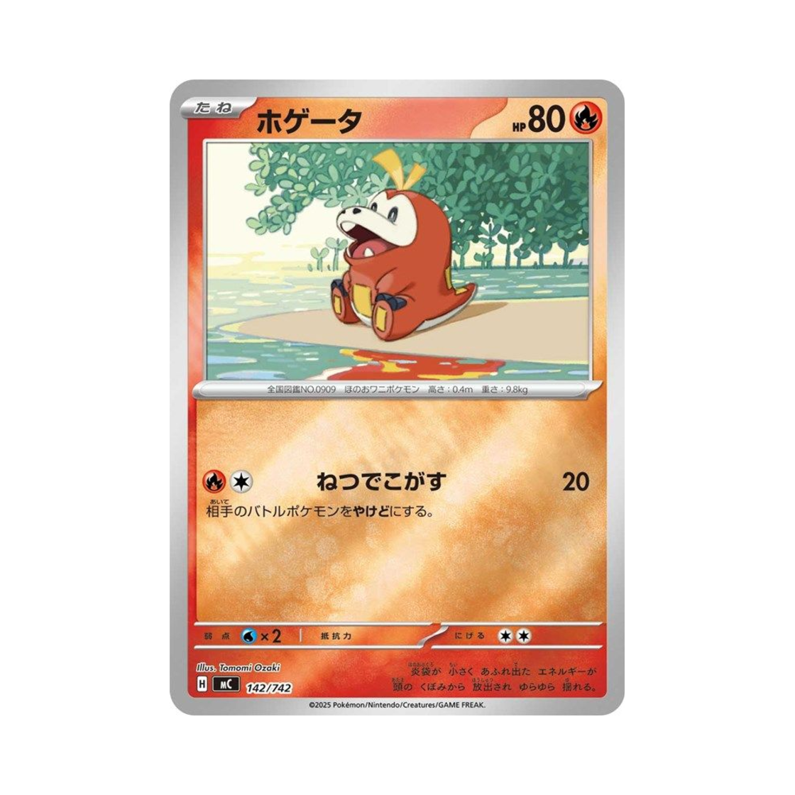 포켓몬 TCG 뜨아거 미러 스타트 덱 100 배틀 컬렉션 (일어판)(Pokemon TCG Fuecoco Mirror Start Deck 100 Battle Collection (Japanese Ver.)) - 1