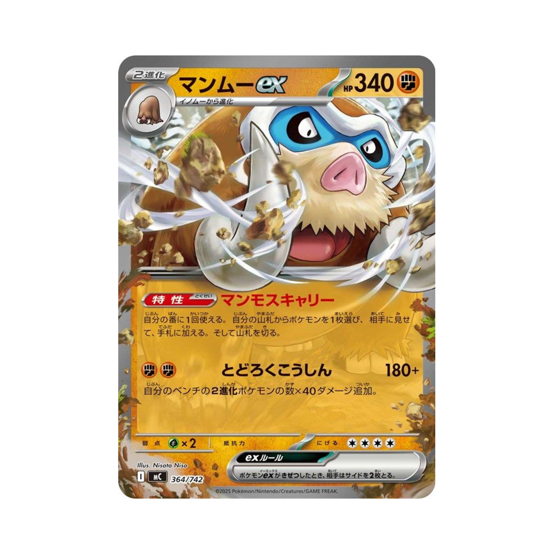 포켓몬 TCG 맘모꾸리 ex 스타트 덱 100 배틀 컬렉션 (일어판)(Pokemon TCG Mamoswine ex Start Deck 100 Battle Collection (Japanese Ver.)) - 1