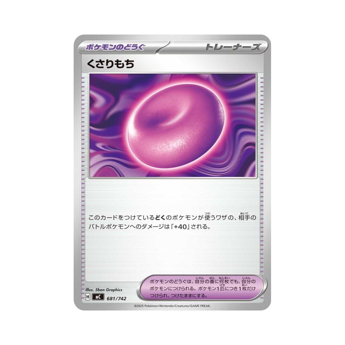 포켓몬 TCG 사슬떡 스타트 덱 100 배틀 컬렉션 (일어판)(Pokemon TCG Binding Mochi Start Deck 100 Battle Collection (Japanese Ver.)) - 1